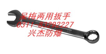 供应呆梅两用扳手